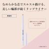 「ちふれ化粧品 リップ ライナー N 541」の商品サムネイル画像2枚目