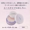 「ちふれ化粧品 ルース パウダー N 3 20g」の商品サムネイル画像2枚目