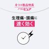 「ノーシンピュア 84錠 アラクス ★控除★ 生理痛 頭痛 解熱鎮痛薬【指定第2類医薬品】」の商品サムネイル画像4枚目