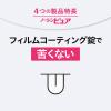 「ノーシンピュア 84錠 アラクス ★控除★ 生理痛 頭痛 解熱鎮痛薬【指定第2類医薬品】」の商品サムネイル画像6枚目