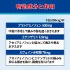 「ノーシン 20包 散剤 アラクス ★控除★ 解熱鎮痛薬 頭痛 生理痛 歯痛【指定第2類医薬品】」の商品サムネイル画像4枚目