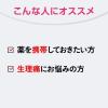 「ノーシンピュア 16錠 アラクス ★控除★ 生理痛 頭痛 解熱鎮痛薬【指定第2類医薬品】」の商品サムネイル画像4枚目