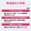 「ノーシンピュア 16錠 アラクス ★控除★ 生理痛 頭痛 解熱鎮痛薬【指定第2類医薬品】」の商品サムネイル画像9枚目