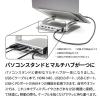 「アーキサイト LIFT UP HUBーSTAND BY ME Hub付きノートPCスタンド AS-LHBM-SL 1台」の商品サムネイル画像3枚目