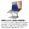 「アーキサイト LIFT UP HUBーSTAND BY ME Hub付きノートPCスタンド AS-LHBM-SL 1台」の商品サムネイル画像4枚目