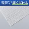 「コクヨ 微細繊維で軽く拭けるガラス・液晶用ドライシート Sサイズ 120枚入 ヒビフル KHF-CG111 1箱(120枚)」の商品サムネイル画像2枚目