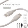 「ライズクリエイション 【結束バンド付き】USBケーブル TypeーC to C グレージュ 1.0m R0496-GREIGE-100 1本」の商品サムネイル画像2枚目