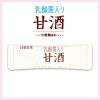 「日東紅茶 乳酸菌入り甘酒 1袋（8本入）」の商品サムネイル画像2枚目