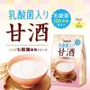 「日東紅茶 乳酸菌入り甘酒 1袋（8本入）」の商品サムネイル画像5枚目