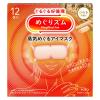 「めぐりズム 蒸気めぐるアイマスク ひのきの香り 1セット（12枚入×2箱） 花王」の商品サムネイル画像2枚目