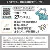 「LG 31.5インチ ワイド液晶ディスプレイ 32U720A-B 1台」の商品サムネイル画像9枚目