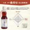 「九鬼 一番搾り純正胡麻油 340g 1セット（1本×2） 圧搾法 九鬼産業　ごま油」の商品サムネイル画像4枚目