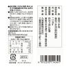 「九鬼 芳醇胡麻油 105g  1セット（1本×2） 圧搾法 芳醇な香り 九鬼産業　ごま油」の商品サムネイル画像3枚目