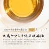 「九鬼 ヤマシチ純正胡麻油（紙パック） 420g 1セット（1本×2） 圧搾法 九鬼産業　ごま油」の商品サムネイル画像10枚目