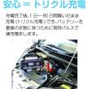 「大自工業 セレクト式自動パルスバッテリー充電器12/24V対応25A/12A MP-230 1個」の商品サムネイル画像5枚目