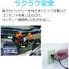 「大自工業 セレクト式自動パルスバッテリー充電器12/24V対応25A/12A MP-230 1個」の商品サムネイル画像6枚目