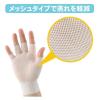 「インナーメッシュ手袋　AG795-50　1袋（10枚入）　小野商事」の商品サムネイル画像6枚目