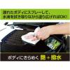 「きらめく艶コートスプレー 500ml 22-089 古河薬品工業」の商品サムネイル画像2枚目