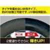 「つやタイヤWAXスプレー 500ml 22-052 古河薬品工業」の商品サムネイル画像2枚目