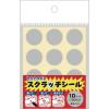 「ササガワスクラッチシール 円1冊（120片入）」の商品サムネイル画像3枚目