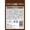 「イデアス 収納バスケット （レギュラー） IDBB-1」の商品サムネイル画像5枚目