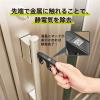 「【アウトレット】キングジム 静電気除去ツール アンスタッチ フックタイプ 黒 AST10-BK 1個」の商品サムネイル画像3枚目