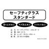 「【保護メガネ】 熱田資材 「現場のチカラ」セーフティグラス スタンダード 曇り止め・キズ防止加工 1個 オリジナル」の商品サムネイル画像4枚目