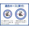 「タカギ ホースロックナット(交換用) G031 1個」の商品サムネイル画像3枚目