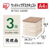 「アイリスオーヤマ レターケース A4 書類ケース 卓上収納 ウッドトップデスク チェスト WTDC-430RF アッシュブラウン／アイボリー 1個」の商品サムネイル画像2枚目