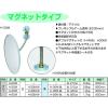 「信栄物産 防犯ミラー マグネットタイプ ブルー H-30M-BL 1枚」の商品サムネイル画像2枚目