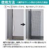 「コモライフ 自由にカットできる網戸補修テープ 幅20cm 390647 1本」の商品サムネイル画像6枚目