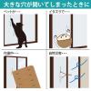 「コモライフ 自由にカットできる網戸補修テープ 幅20cm 390647 1本」の商品サムネイル画像7枚目