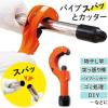 「コモライフ パイプスパッとカッター 390552 1個」の商品サムネイル画像2枚目
