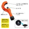 「コモライフ パイプスパッとカッター 390552 1個」の商品サムネイル画像5枚目
