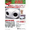 「コンパル ハイパワーねずみ防除器2 73605 1個」の商品サムネイル画像3枚目