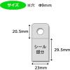 「シモジマ フックシール 業務用 S 007067799 1束(500片)」の商品サムネイル画像2枚目