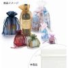 「シモジマ オーガンジーバッグ L アイボリー 008705058 1束(10枚)」の商品サムネイル画像2枚目