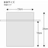 「シモジマ オーガンジーバッグ L アイボリー 008705058 1束(10枚)」の商品サムネイル画像4枚目
