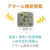「エー・アンド・デイ　A＆D　環境温湿度計　AD-5686」の商品サムネイル画像3枚目