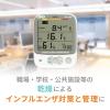 「エー・アンド・デイ　A＆D　環境温湿度計　AD-5686」の商品サムネイル画像6枚目