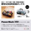 「JEJアステージ　オールインパワー350　ブラック　　1個」の商品サムネイル画像2枚目