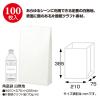 「ササガワ ギフトバッグ 角底袋 しろ 無地 50-3800 1袋(100枚入)」の商品サムネイル画像2枚目