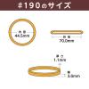 「共和 オーバンド #190 1袋（1kg）」の商品サムネイル画像3枚目