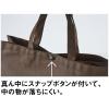 「サンナップ　ボタンどめ不織布ライトバッグ横タイプ　小A4横　幅320×高さ240×マチ幅90ｍｍ　1袋（10枚入）【不織布手提げ袋】」の商品サムネイル画像3枚目
