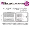 「【キーボックス】ナカバヤシ ダイヤル式キーボックス ヨコ型 28個収容 白 NKB-DE28 1台」の商品サムネイル画像6枚目