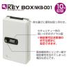 「【キーボックス】ナカバヤシ ダイヤル式キーボックス 10個収容 白 NKB-D01 1台」の商品サムネイル画像3枚目