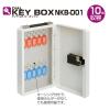 「【キーボックス】ナカバヤシ ダイヤル式キーボックス 10個収容 白 NKB-D01 1台」の商品サムネイル画像4枚目
