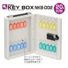 「【キーボックス】ナカバヤシ ダイヤル式キーボックス 20個収容 白 NKB-D02 1台」の商品サムネイル画像4枚目