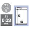 「HEIKO クリスタルパック T17.5-21 横175×縦210+フタ40mm 6741710 OPP袋 透明封筒 1袋（100枚入） シモジマ」の商品サムネイル画像3枚目