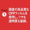 「HEIKO クリスタルパック T17.5-21 横175×縦210+フタ40mm 6741710 OPP袋 透明封筒 1袋（100枚入） シモジマ」の商品サムネイル画像4枚目